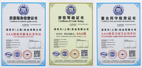 宠吾乐荣获“AAA级”认证,在一众竞争企业中脱颖而出